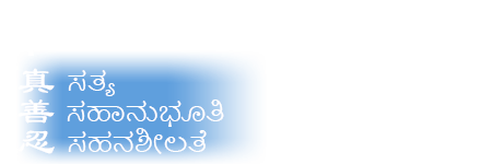 ಫಾಲುನ್ ದಾಫಾ - ಸತ್ಯ, ಸಹಾನುಭೂತಿ, ಸಹನಶೀಲತೆ